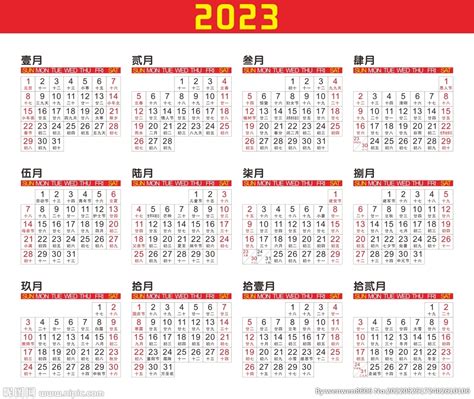 2023日歷|2023年日历全年表